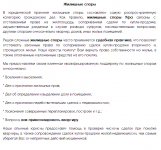 Жилищные споры