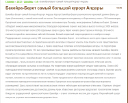 Бакейра-Берет