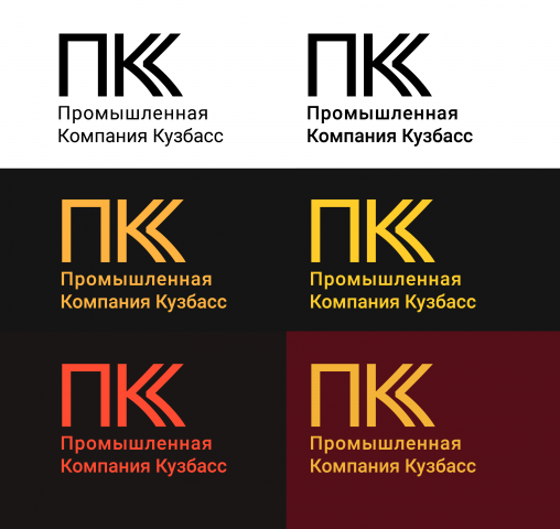 Эскиз для Промышленной Компании Кузбасс