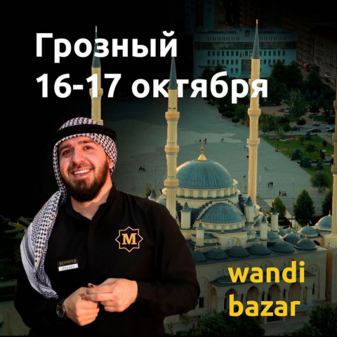 Постер для инстаграм аккаунта