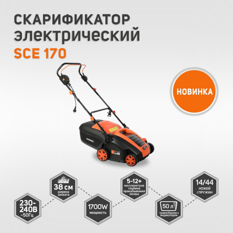 Скарификатор