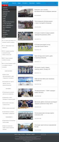 Новостной сайт