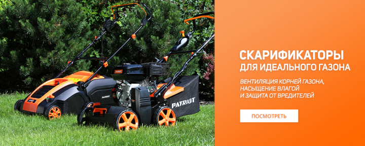Скарификаторы