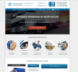 Сайт грузоперевозок