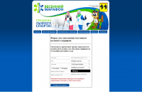 Форма регистрации с авто-определением.