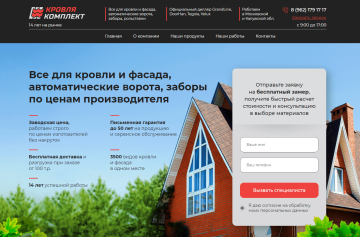 Разработка сайта на WordPress