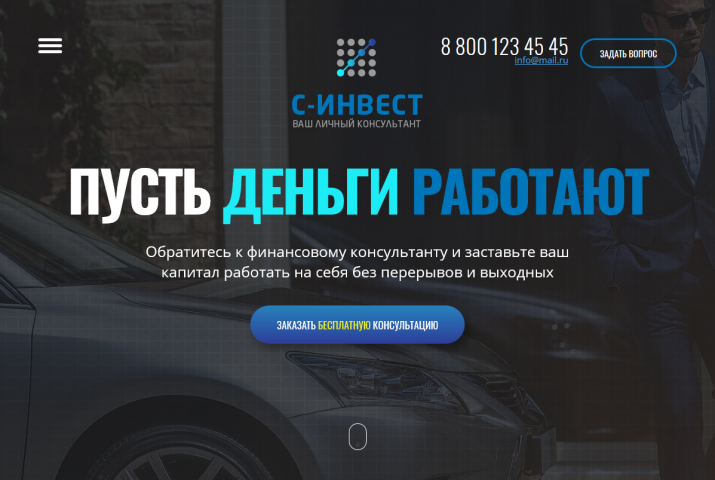 Верстка сайта из PSD