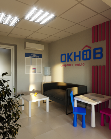 Дизайн-проект офиса по продаже окон