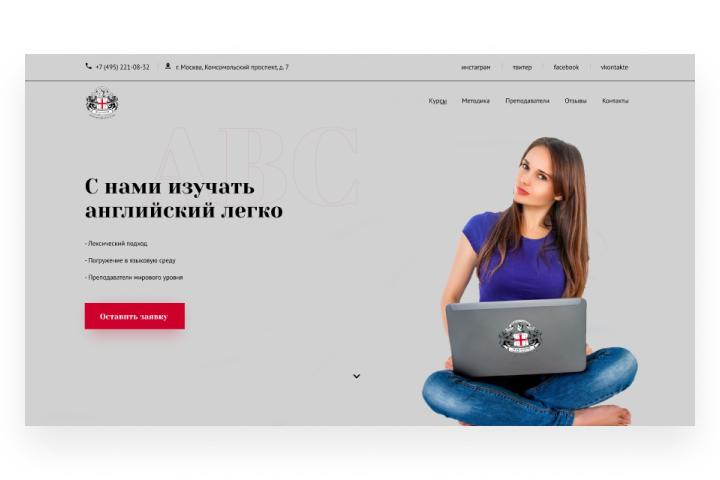 LP для школы английского языка