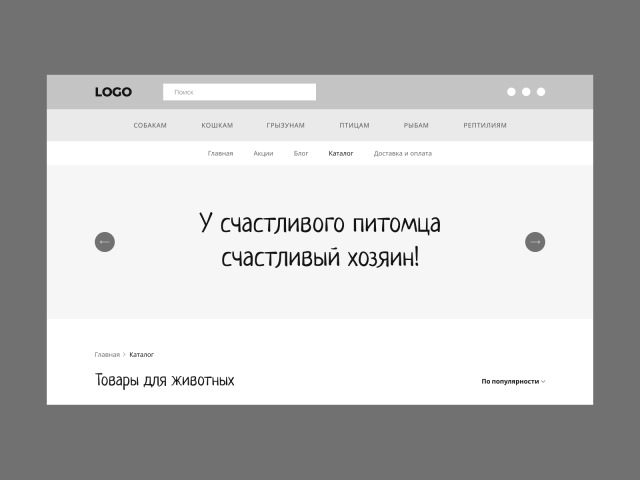 Каталог магазина