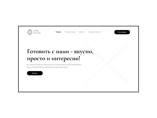 Кулинарный блог