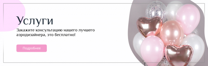 Баннер для интернет-магазина по продаже цветов и аксессуаров