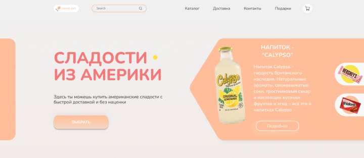 Дизайн для интернет-магазина сладостей