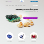 Лэндинг - Камни здоровья