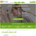 Лэндинг - Проверка в медицинском центре