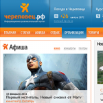 Городской портал Череповец.рф