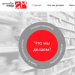 Сайт визитка для РА Generation Media