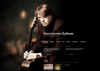 Сайт музыканта К. Бубнова