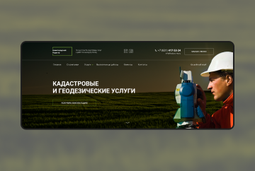 Нижегородский кадастр