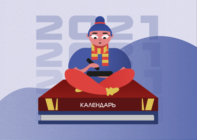 Иллюстрация векторная