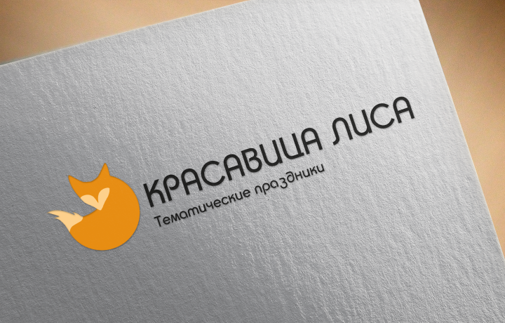 "Красавица Лиса"