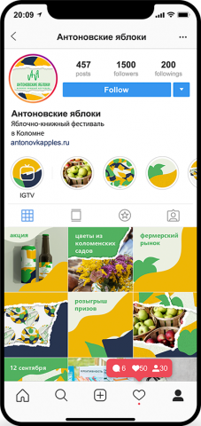 "Антоновские яблоки в городе Коломне"