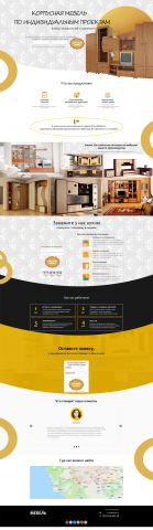 Корпусная мебель