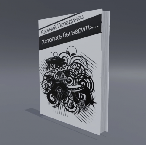 Проект книжного издания