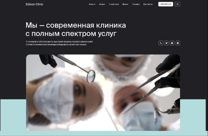 Стомотология