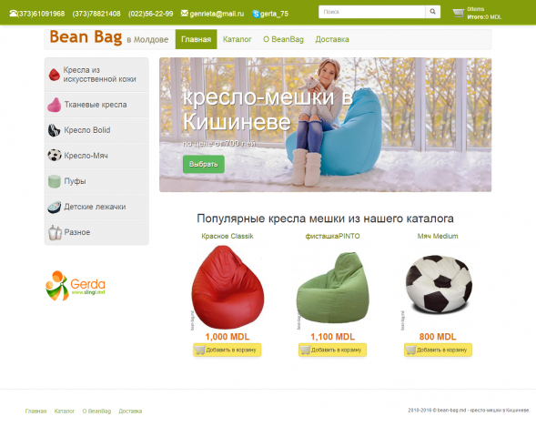 Разработка сайта для интернет-магазина мягкой мебели