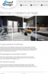 ProofDesign