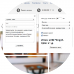 Калькулятор для сайта ProofDesign