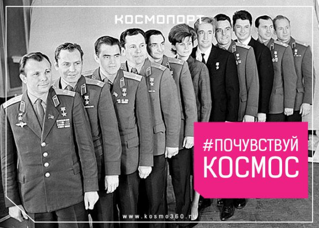 Оформление постов в соцсети парка "Космопорт"