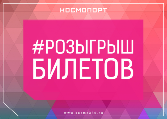 Оформление постов в соцсети парка "Космопорт"
