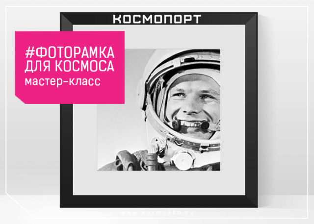 Оформление постов в соцсети парка "Космопорт"