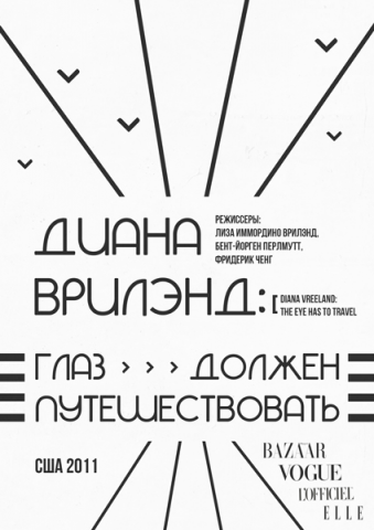Плакат к фильму, типографика