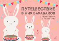 Афиша для концерта в детском саду
