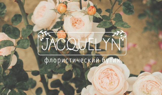 Флористический бутик Jacquelyn