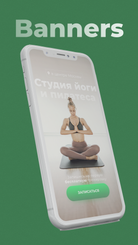 Баннер для студии йоги