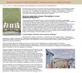 Дорогие квартиры в Санкт-Петербурге: высокое качество ...