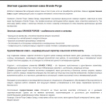 Элитная художественная ковка