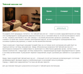 Тайский массаж ног