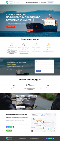 Сайт под ключ для компании в сфере морских перевозок