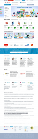 Статьи для интернет-аптеки «Здравица»