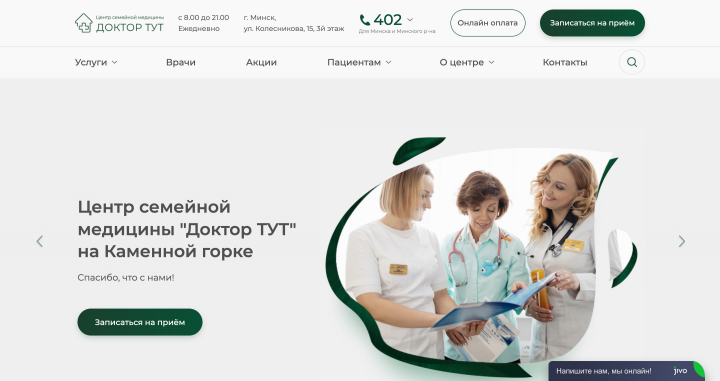 20+ SEO-текстов для медицинского центра