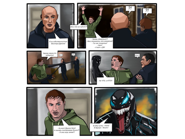Веном