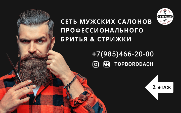 Парикмахерская