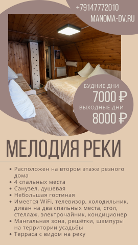 Истории для базы отдыха