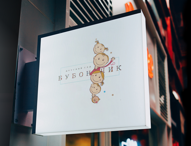 Логотип для детского сада