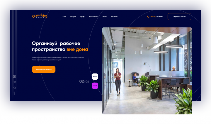 Coworking